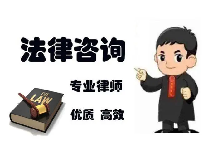 大连法律咨询 专业法律服务助力权益保障