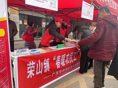广元市利州区 春暖农民工 法护奋斗路 法律咨询