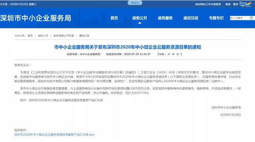 弘商法律云三大产品获深圳市中小微企业云服务资源认可，助力企业合规发展