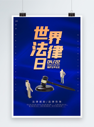 法律咨询 您身边的权益守护者