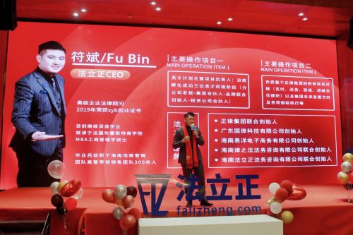 法立正CEO符斌 万亿级风口已至，互联网法律咨询将助力中小微企业腾飞